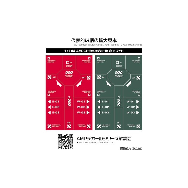 Haikyu Parts AMP01-144-OWH 1/144 AMP01 Cure Decal, White, Set of