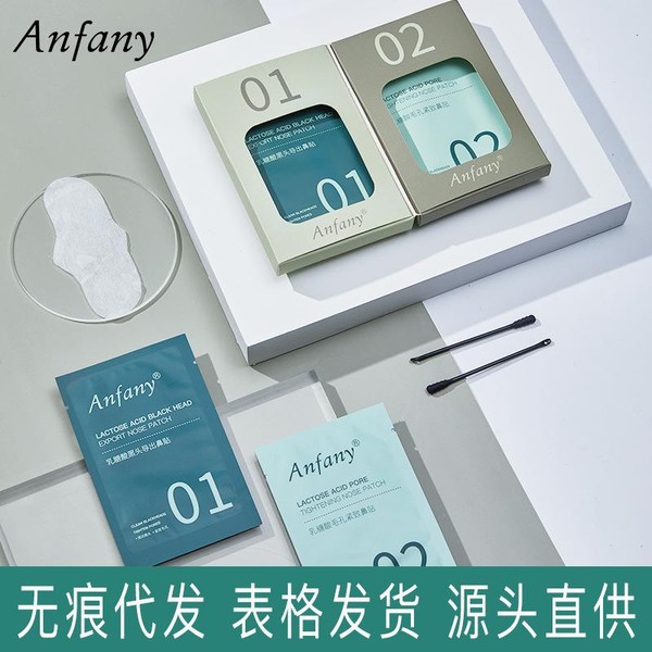 Lactose Acid Blackhead Removing Strip Shrink Pores Remove Acne Closed