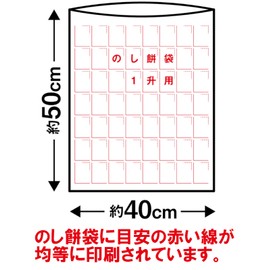 CORE KM-901 Noshi Mochi Bags, For 1 Sho, Pack of 5, Transparent, Height 19.7 x Width 15.7 x Thickness 0.03 inches (50 x 40 x 0.07 mm), Poly-Bag, Just Add Mochi and Cut, Includes Guideline Included, No Mochi Trap Powder Required