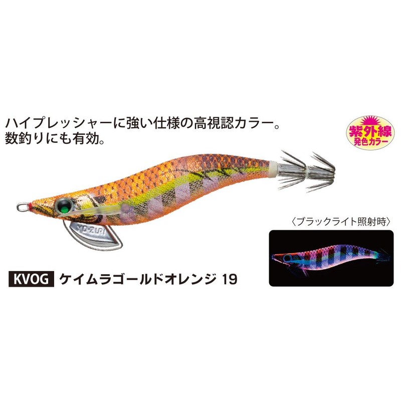 YO-ZURI Egi Patapata Q Rattle, No. 3.5, 0.7 oz (19