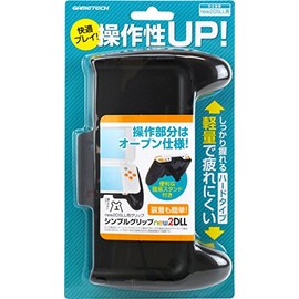 new2DSLL用グリップアタッチメント『シンプルグリップnew2DLL』 -NEW 2DSLL-