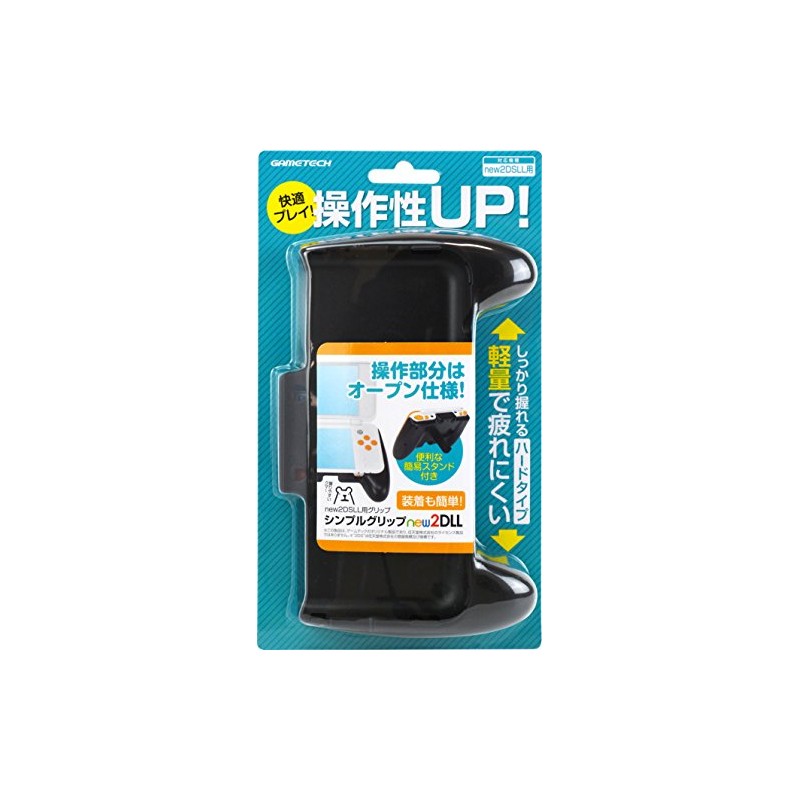 new2DSLL用グリップアタッチメント『シンプルグリップnew2DLL』 -NEW 2DSLL-