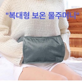 Hot pack pouch Abdominal heat compress pack Water bag Hand warmer Belly band Water heater Hot water keep warm