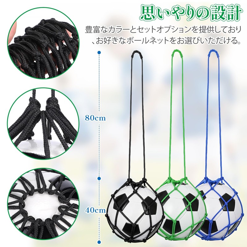 フットボールネット 黒色 青色 計2個 ボールネット ボール練習用ネット サッカー練習器具 リフティングトレーニング ボール入れ キッズ