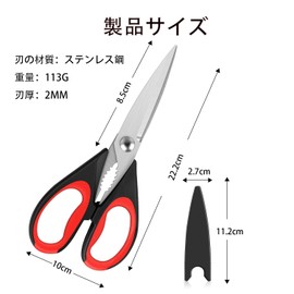 FGIUKC Kitchen Scissors, Cooking Scissors, Cooking Scissors, Hand Fatigue, Nutcracker, Bottle Opener, Meat Cutting Scissors, Perfect for Beef, Poultry, Fish Bones, Vegetables, Dishwasher Safe, 220mm