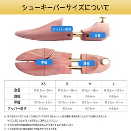 ikomzo Shoe Keeper Red Cedar Shoe Tree, Fits US Men’s 5.5 - 10 (23.5 - 29 cm), Includes Shoe Polishing Cloth, Stretches Wrinkles, Prevents Deformation of Shape, Scented, Dehumidifying, For Men’s and Women’s Shoes