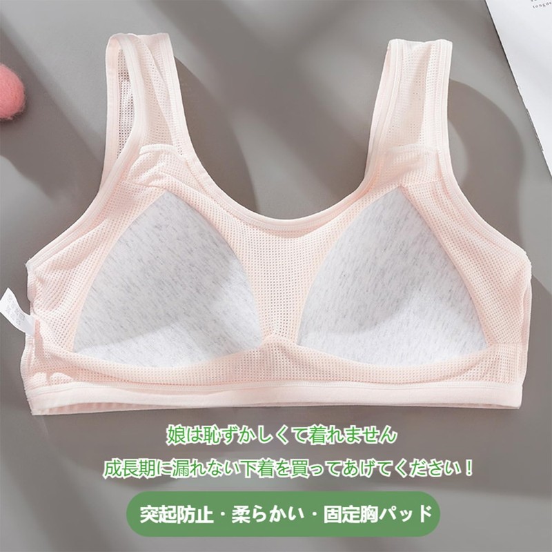 SophroniaTerri Junior Bra, 2-Piece Set, Sports Bra, Thin, Wireless, Girls,