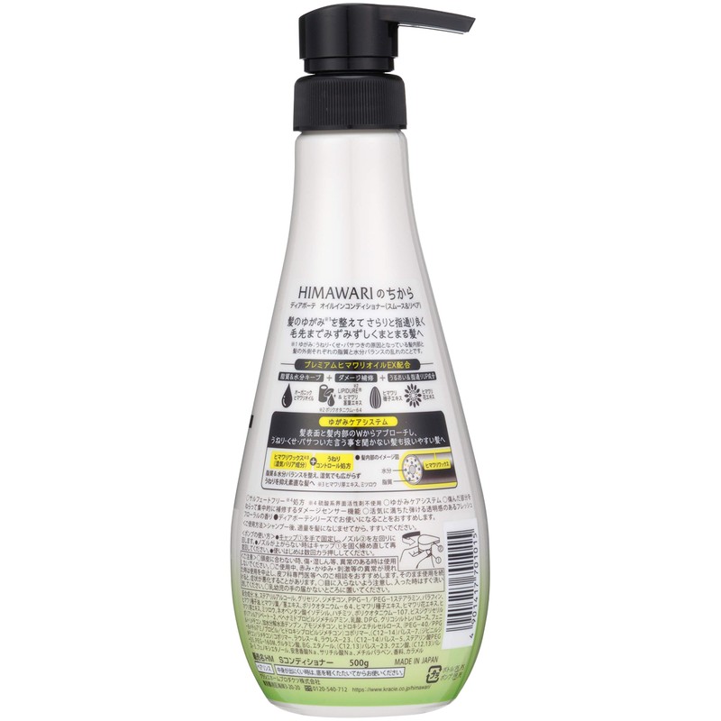 Diabote Oil In Conditioner (Smooth & Repair) Pump Treatment, 17.6