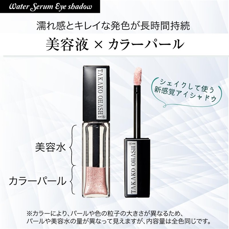 TAKAKO OHASHI Water Serum Eye Shadow Platinum Pink Eyelid Serum