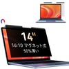 Makinda 14 Inch 16:10 Magnetic Peeping Film, Removable Blue Light