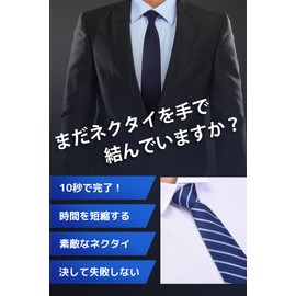 Pepcyo One-Touch Necktie, Set of 6, 10 Seconds, Plain, Easy Tie, Formal Clothes, Graduation Ceremonies, Job Hunting, Gentlemen, Popular, Casual, No Tie Necktie, Gift