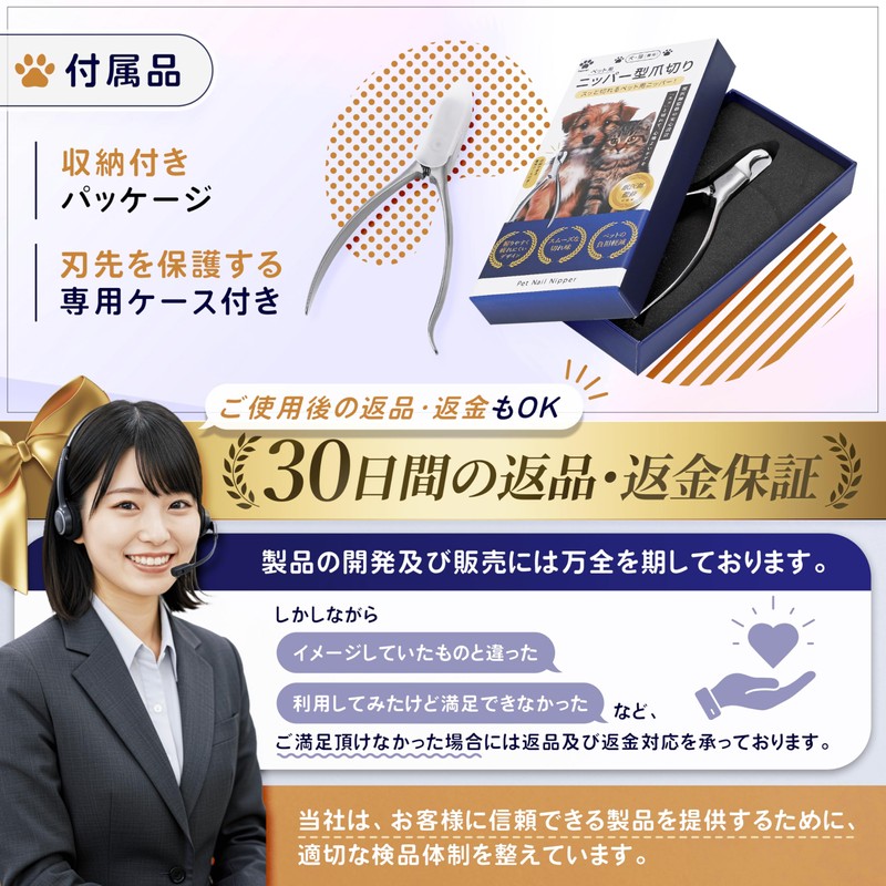 Petner Nail Clippers for Pets, Veterinarian Supervised, Nipper-shaped Nail Clippers,