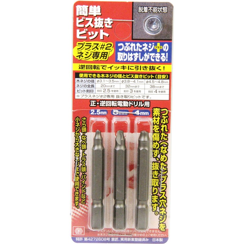 SK11 Easy Screw Extractor Bit Set, Set of 3, Plus