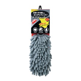Rinrei K-5 Mini Dust Catcher, Gray