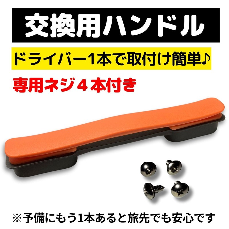 Leap Raupe Suitcase Handle Replacement Handle Parts Carrying Case Repair