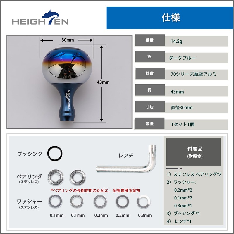 HEIGHTEN 30mm Reel Handle Knob 0.5 oz (14.5 g) for