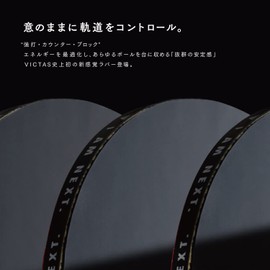 VICTAS Rubber V > 20 Double Extra, Black, 2.0 mm