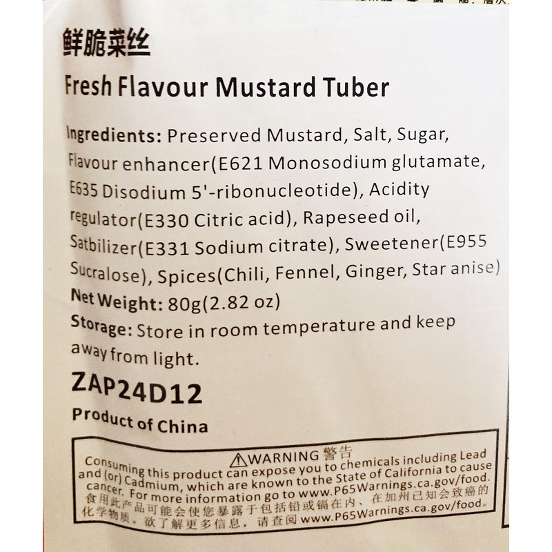 Wu Jiang Fresh Flavour Mustard Tuber 2.82 Oz-5 Packs