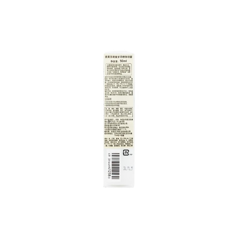 IPSA The Time Reset Micro Mist 50ml (x1)