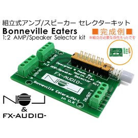 NFJ FX-AUDIO 1:2 Amplifier/Speaker Selector Kit "Bonneville Eaters" DIY Assembly Type