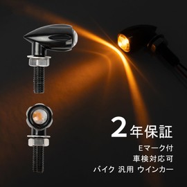 Entrotech Motorcycle Turn Signal, Set of 2, Universal, Cannonball Type, EU Certified, E Mark, Waterproof Level, IP67 LED, Ultra Small, Round Amber, 12 V, High Brightness, Waterproof, Mini, Nano, For