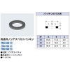 Kakudai 794-046-13 Non-Asbestos Gasket for High Temperatures