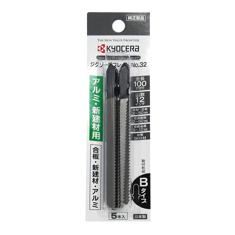 Kyocera Old Ryobi Jigsaw Blade No. 32 66400037, Set of