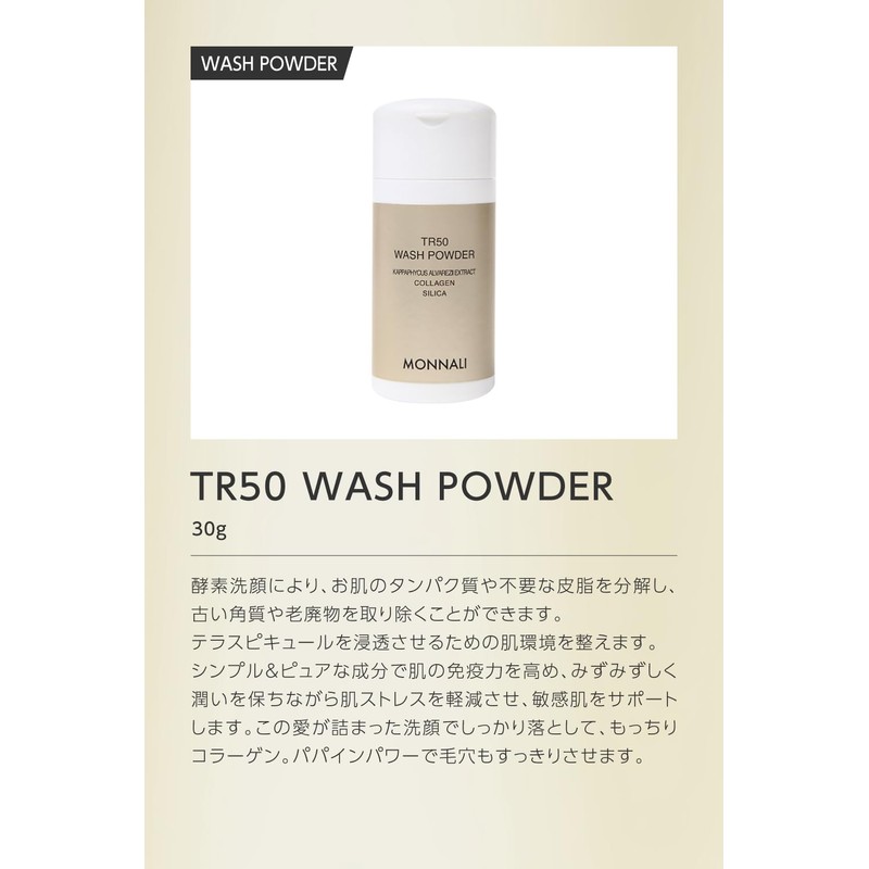 MONNALI TR50 Facial Cleansing Powder, Enzyme Facial Cleansing, Sensitive Skin,