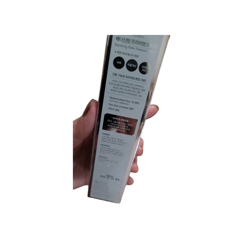 Nine Wishes VB Vanishing Balm Premium Tone-up Cream SPF21 50ml
