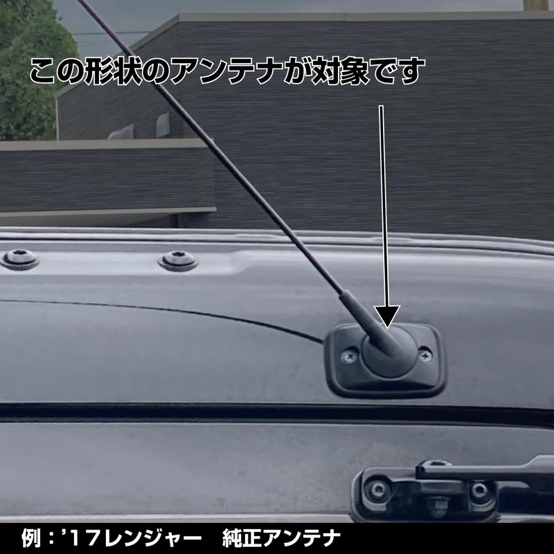 Jet Inoue 509415 Antenna Base Cover for Hino