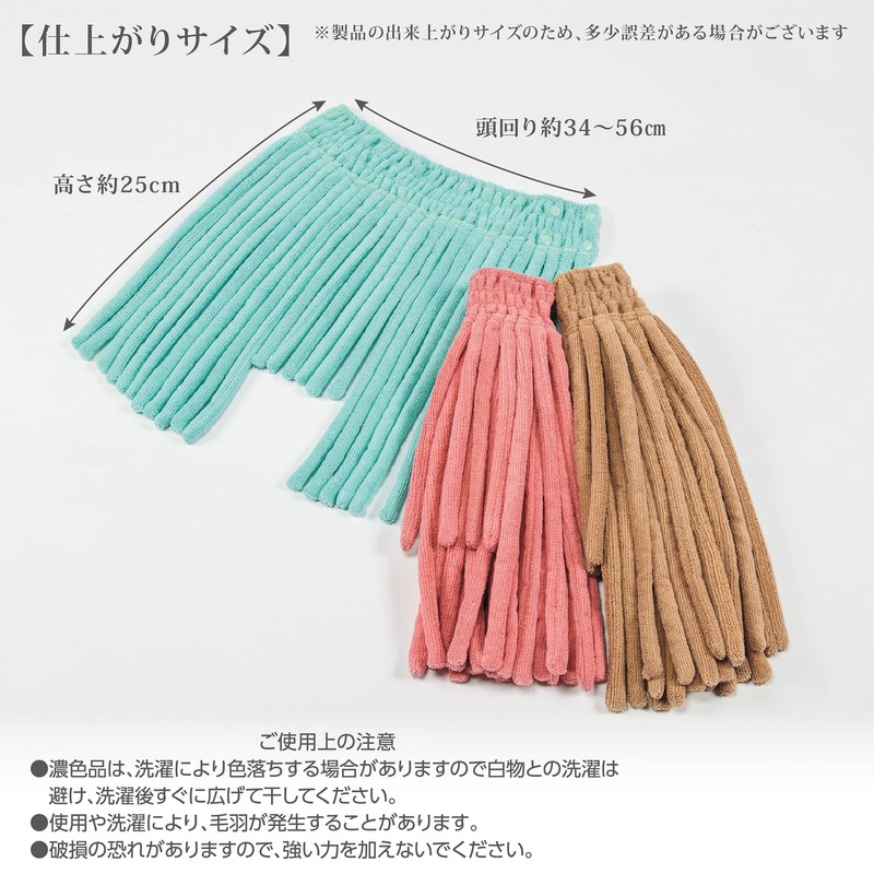 Nishikawa TT93350607 Pasutao Hair Drying Towel, 23.6 x 17.7 inches