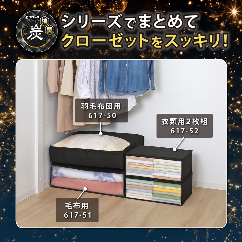 Astro 617-51 Activated Carbon Deodorizing Blanket Storage Case, Black, Breathable