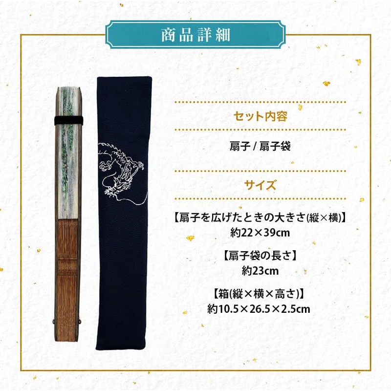 Osaka Choseido Folding Fan, Men's, Stylish, Business, Folding Bag, Handkerchief