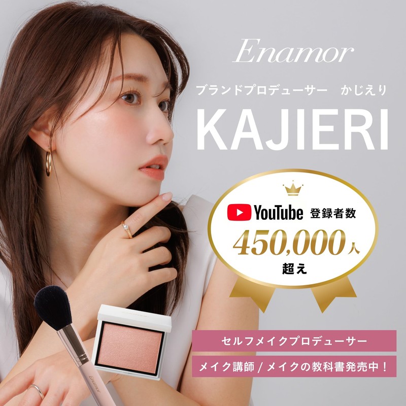 Enamor Jewelry Glow Highlighter (01 Champagne Quartz) KAJIERI