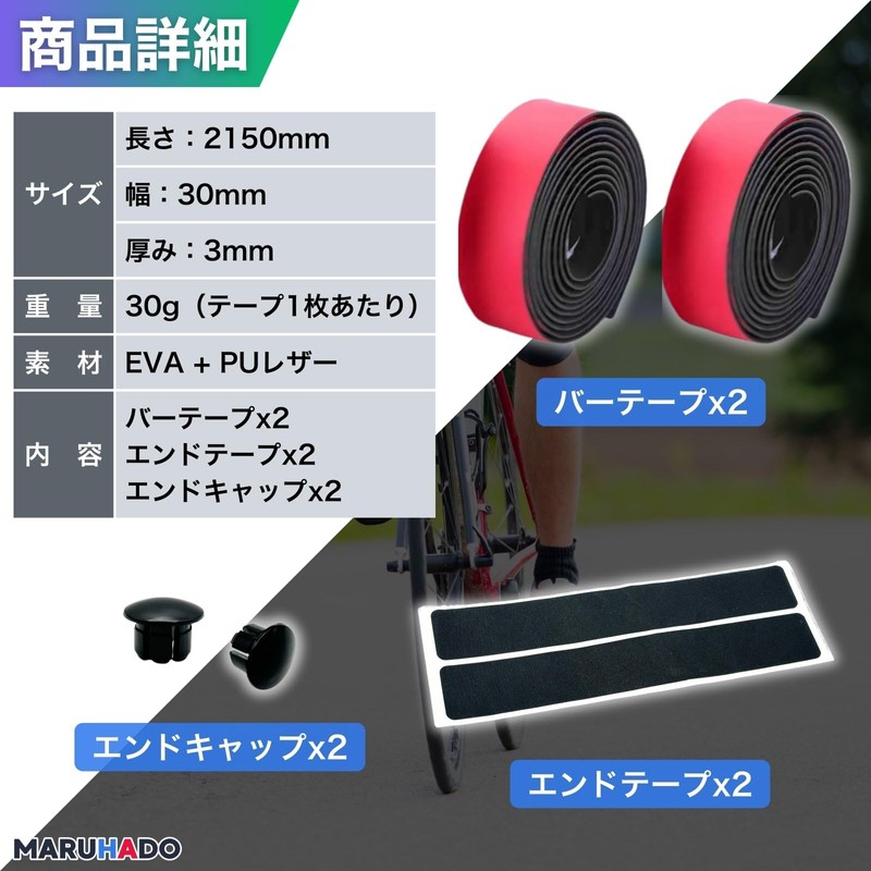 MARUHADO Bicycle Bar Tape, Road Bike Drop Handlebar Tape, Left