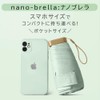 Nano Umbrella Smartphone Folding Umbrella, Lightweight, Thin, Light Shading Rate,