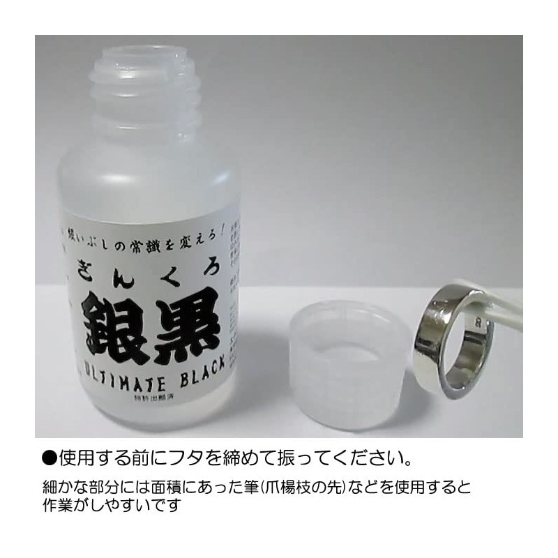 Silver Black Ginkuro Smoking Solution for Silver Decorations, 3.4 fl