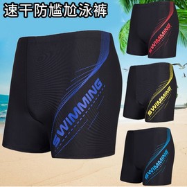 a899 Plus Size Men's Swim Trunks - Elastic & Breathable, Fits up to 90.00kg Size XL (65.00kg - 82.50kg) / Red 10ea