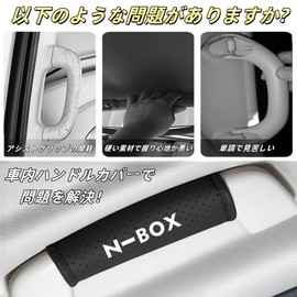 N-BOX Car Roof Handle Protection Cover NBOX JF1 JF2 JF3 JF4 JF5 JF6 Series Compatible Velcro Interior Door Handle Protector Anti-Smudge Non-Slip Scratch Protection Car Handle Cover Assist Grip Good