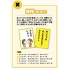 Go-Color Social Skills Karuta Start Kit <Reading Card + Bill>