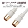 DX Antenna TV Connection Cable (8 m) (White) 4JW8SSS(B)