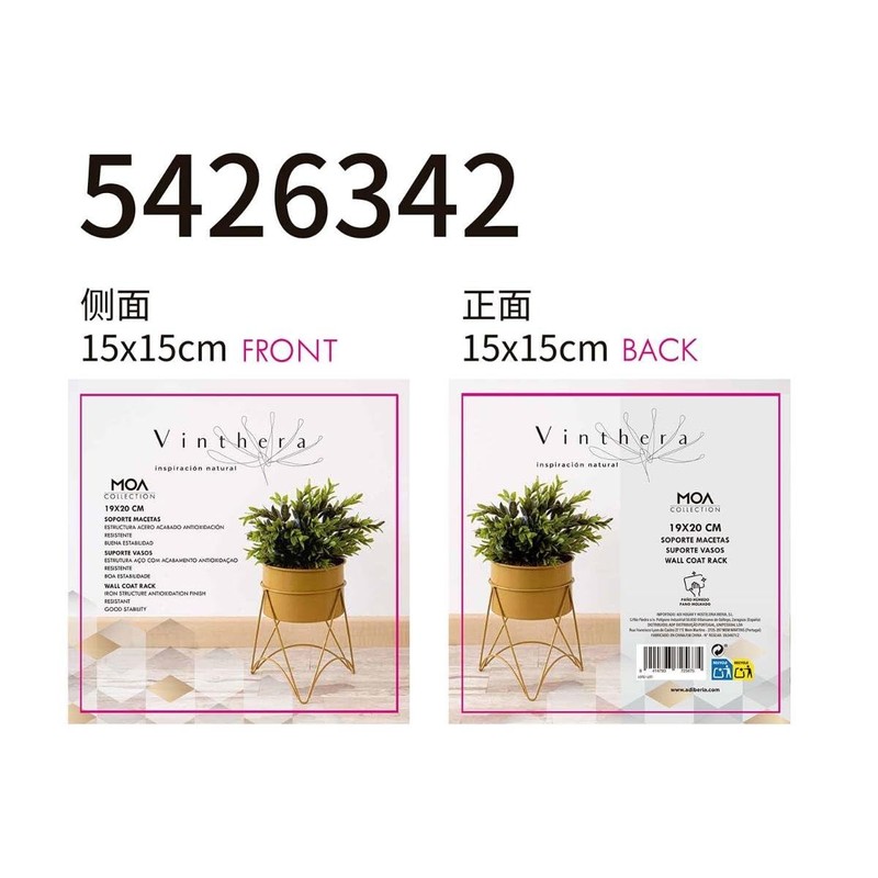 VINTHERA Baskets and Planters, Metal, Gold, 19x20 cm