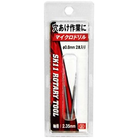 SK11 SRB-502 Micro Drill with Shaft, Φ0.03 inches (0.8 mm), Pack of 2