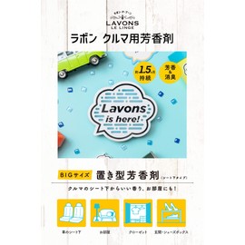 Lavons de Boon [Car Under Seat Air Freshener] Stationary Gel Large Capacity Luxury Relaxing 6.1 oz (175 g), white
