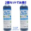 Set of 2 Powerful Cleaning Solution for Ultrasonic Cleaners, Sun