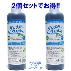 Set of 2 Powerful Cleaning Solution for Ultrasonic Cleaners, Sun Mega Wash, Aqua, Neutral, 10.1 fl oz (300 ml) (50 times diluted)