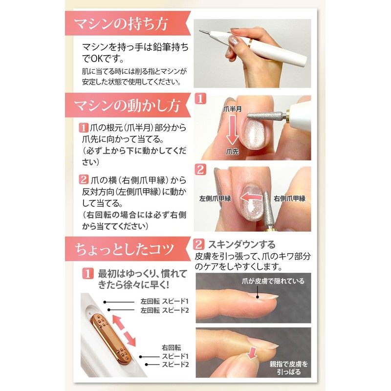 [Supervised by Class 1 Manicurist] Nail Machine, Electric for Beginners