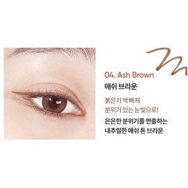 Banila Co Power Proof Pen Eyeliner 04 Ash Brown X2 / 바닐라코 파워프루프 펜 아이라이너 04 애쉬브라운 X2