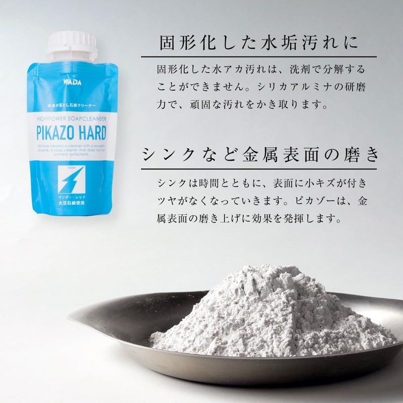 Picazo Series (Picazo Hard 2P)