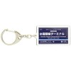 Kyohima Express Electric Railway Airport Line "Hada Airport International Airline